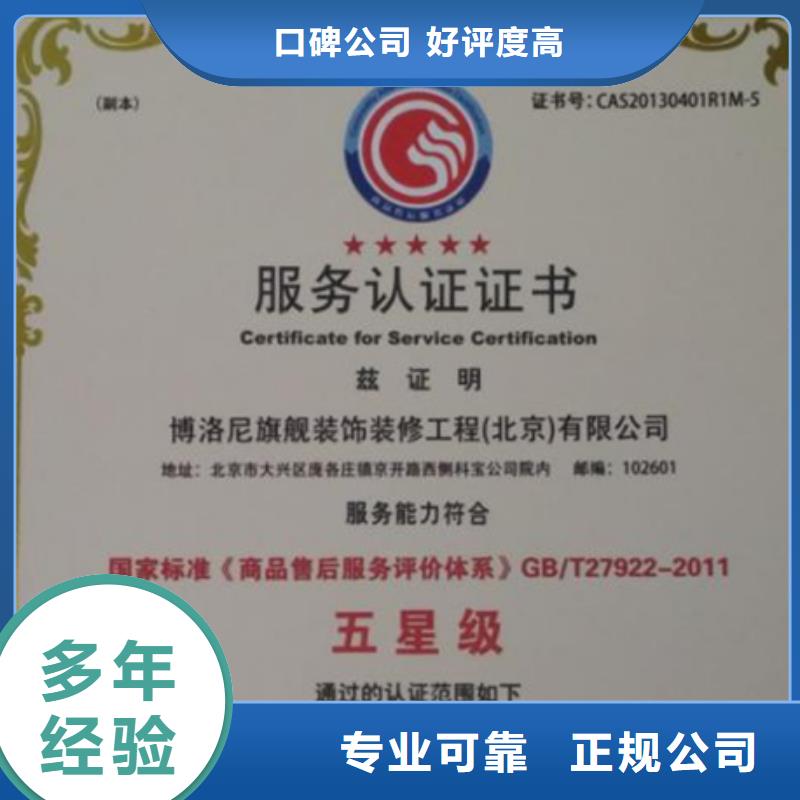 【认证】-ISO9000认证经验丰富