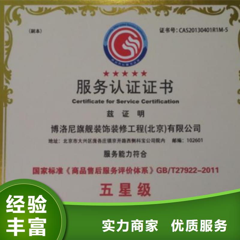 商品售后服务认证时间费用可报销