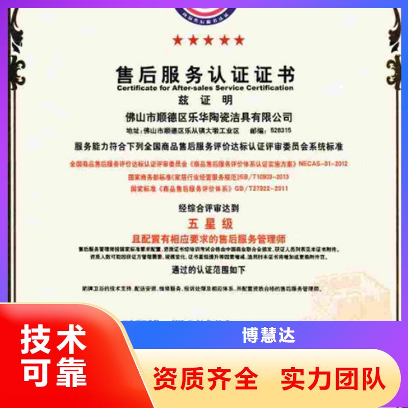 CCRC认证条件当地审核 