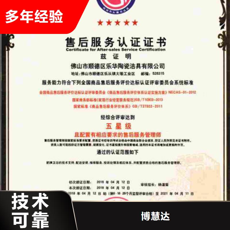 【认证】-ISO9000认证品质卓越