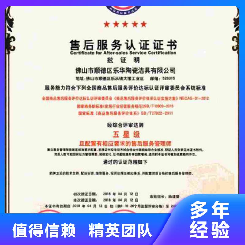 认证ISO9000认证诚信经营