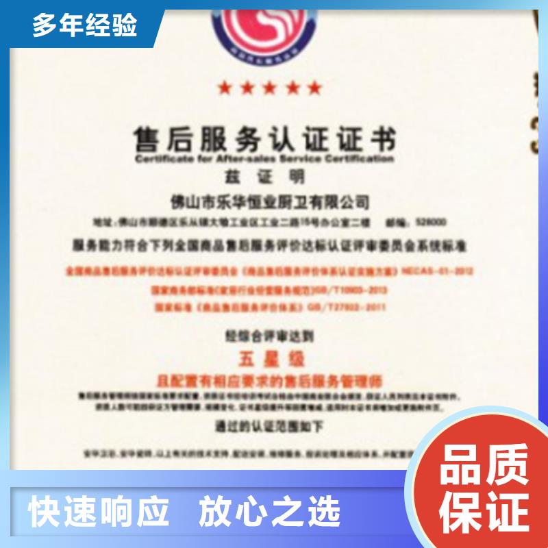认证_ISO9000认证优质服务