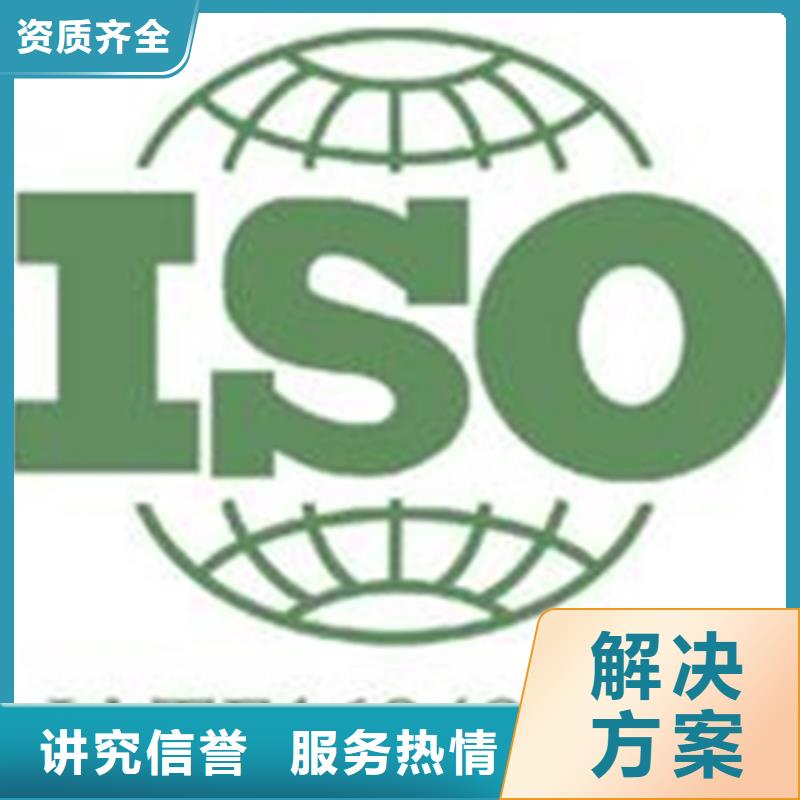 ISO资格认证一价全含（中山）