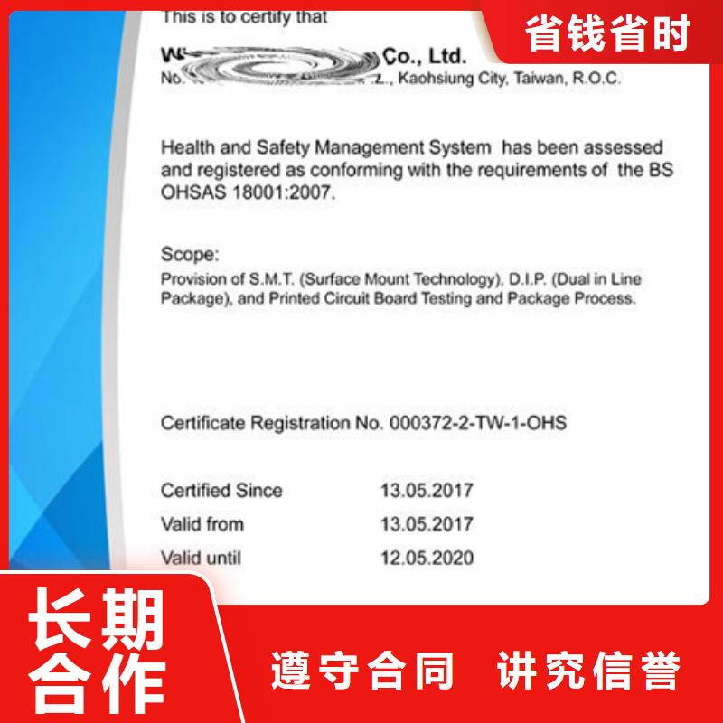 新化县化工ISO认证可加急无红包