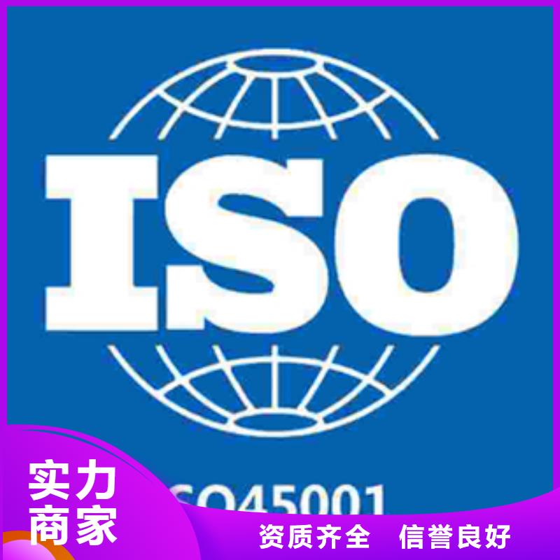 认证ISO9000认证实力商家