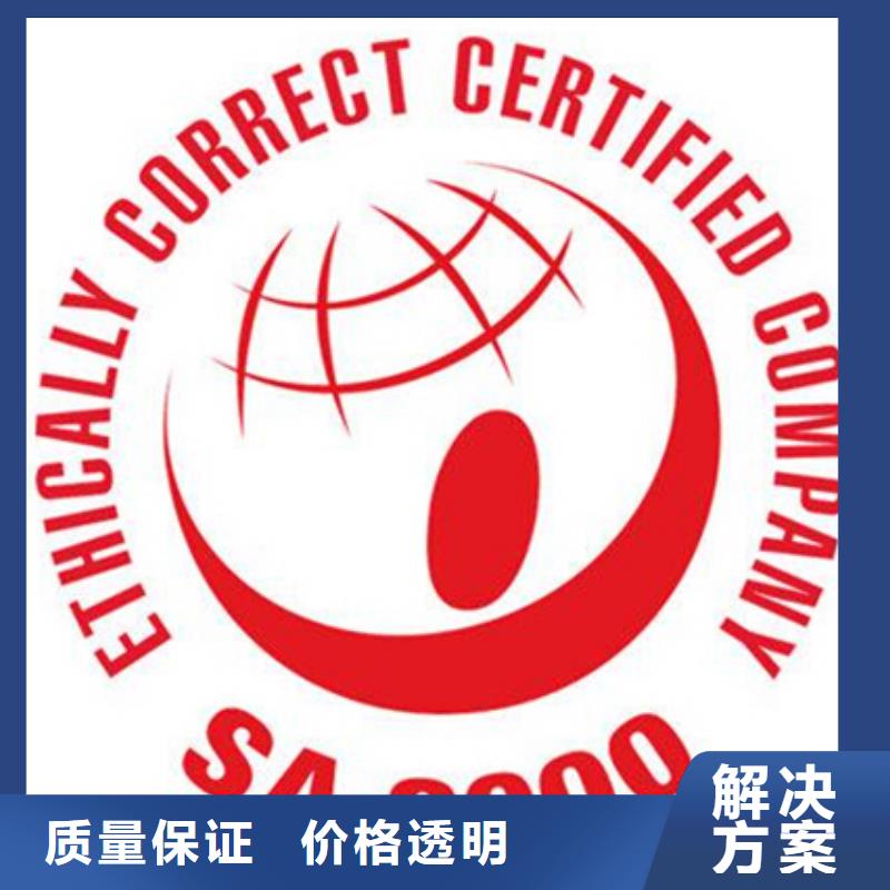 潍城区ISO50001认证权威带标机构