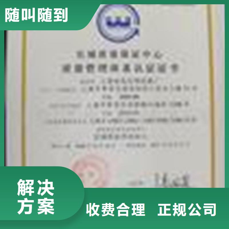 ISO资格认证一价全含（中山）
