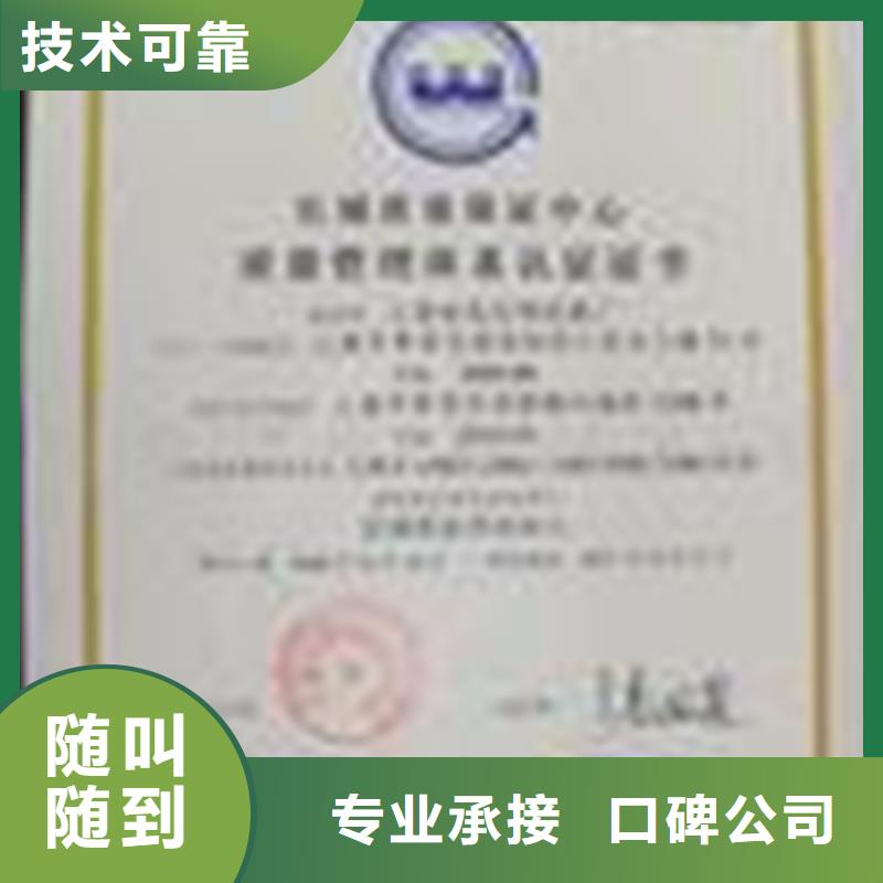 认证【ISO9000认证】实力商家