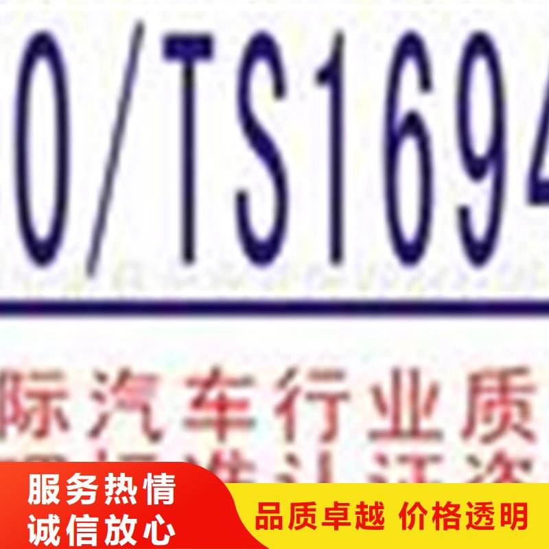 认证IATF16949认证价格低于同行