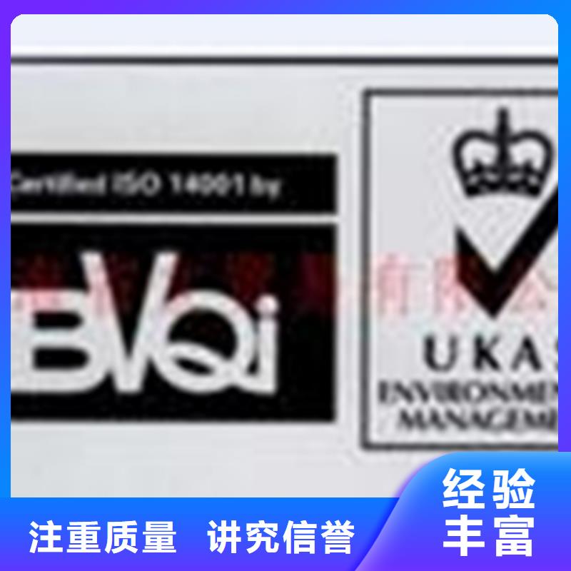 ISO14064认证本地机构（海口）