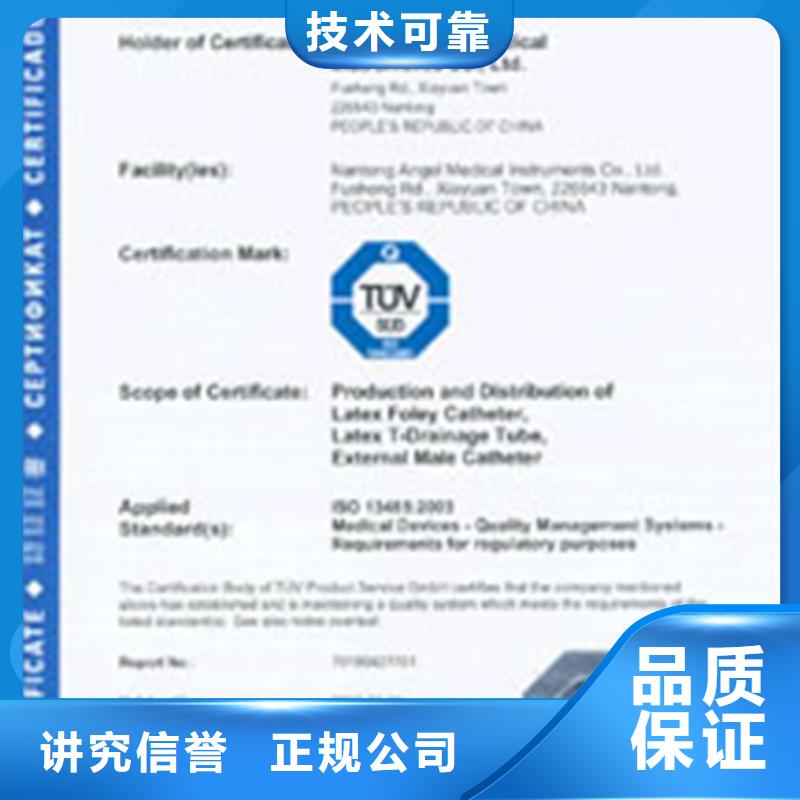 县ISO20000认证周期优惠
