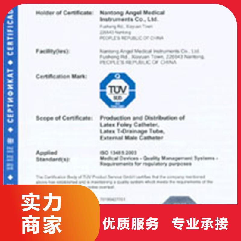 认证【ISO9000认证】一对一服务