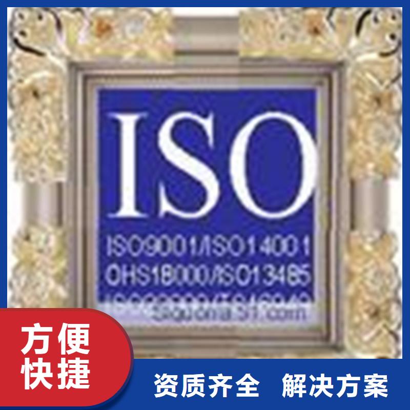 县ISO20000认证周期优惠