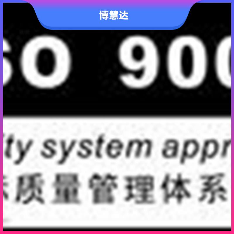 认证ISO9000认证诚信经营
