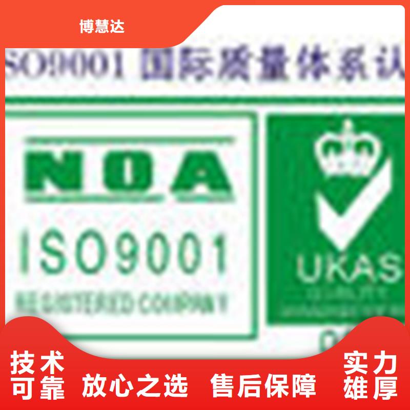 临ISO体系认证 材料在当地