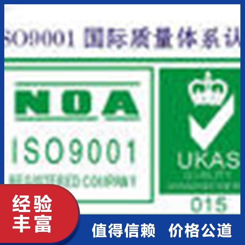 ISO9000质量认证机构正规