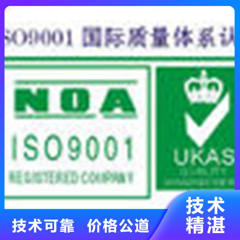 【认证ISO9001\ISO9000\ISO14001认证2025公司】