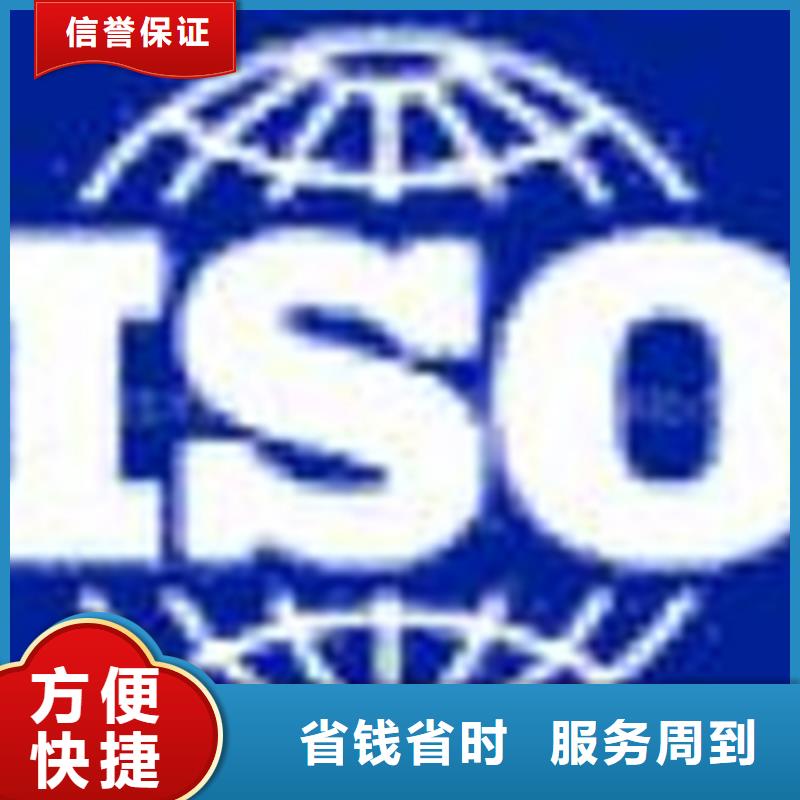 【认证ISO9001\ISO9000\ISO14001认证2025公司】
