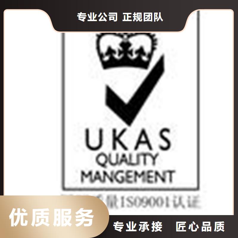 【认证ISO9001\ISO9000\ISO14001认证2025公司】