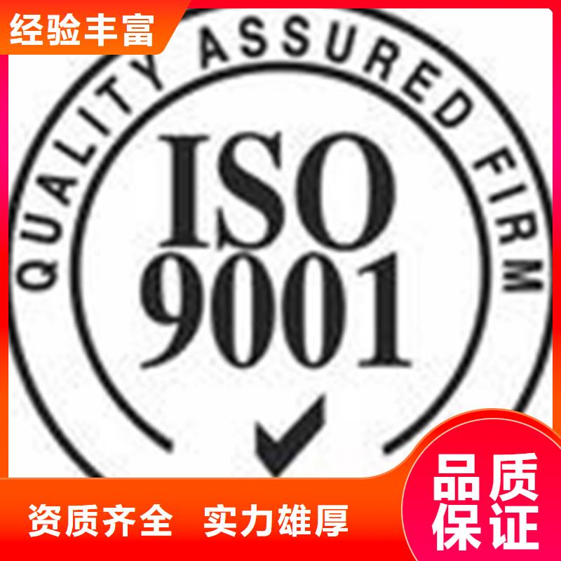 【认证ISO9000认证品质好】