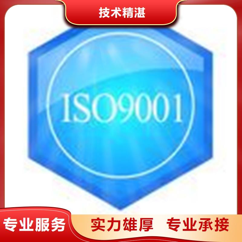 【认证ISO9000认证品质好】