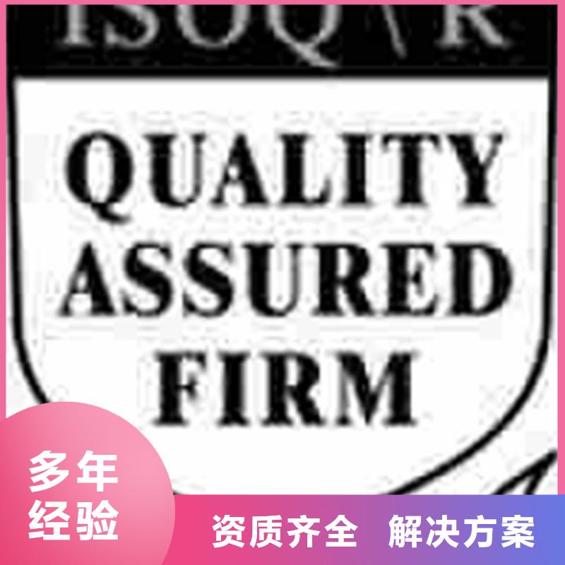 ISO9000质量认证机构正规