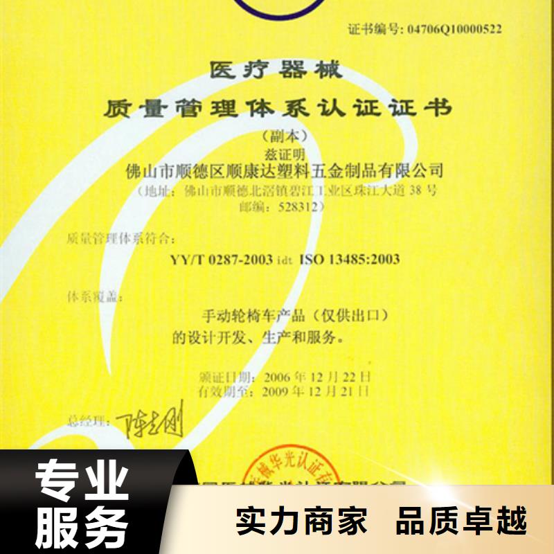 认证ISO9000认证长期合作
