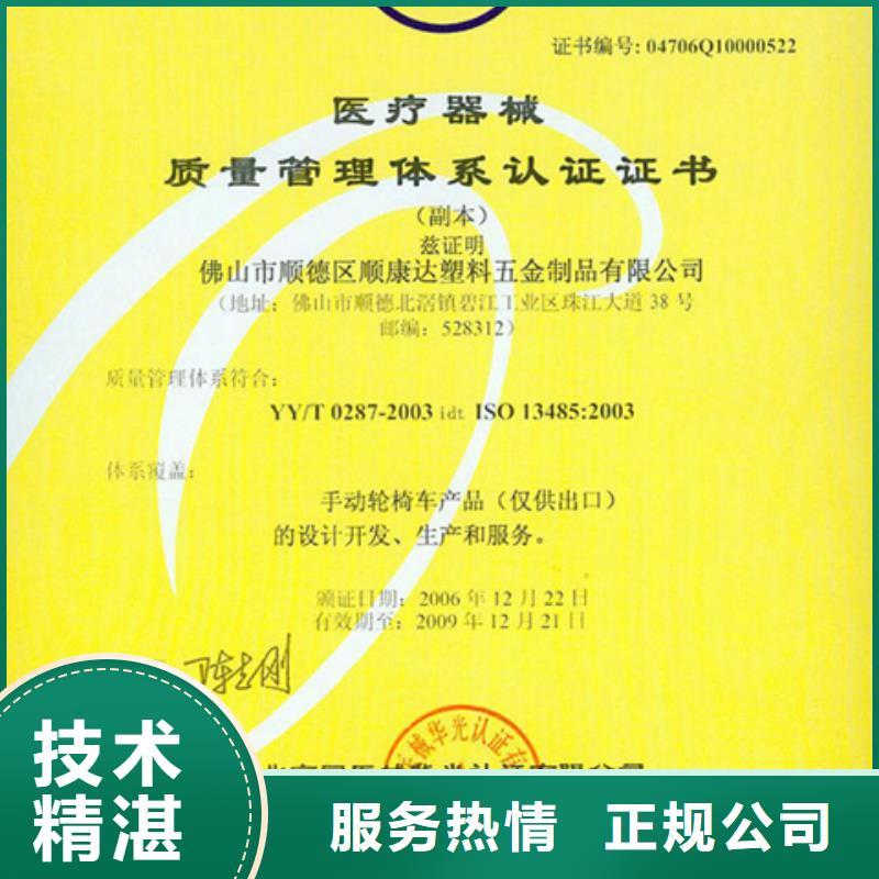 【认证】,ISO9000认证诚信经营