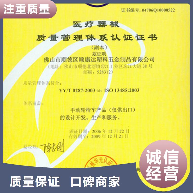 认证【ISO9000认证】一对一服务