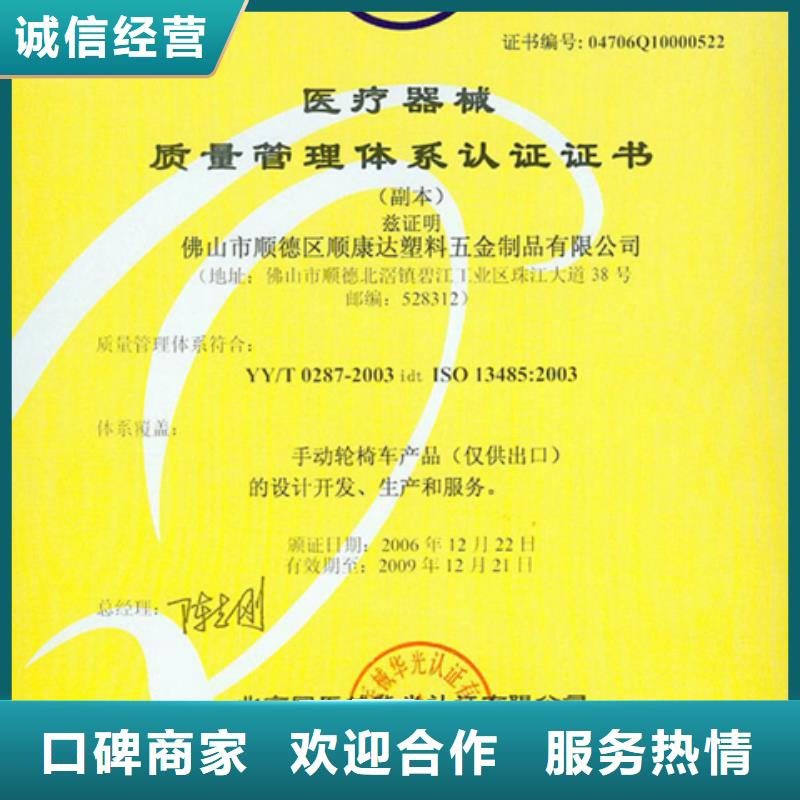 【认证ISO9000认证品质好】