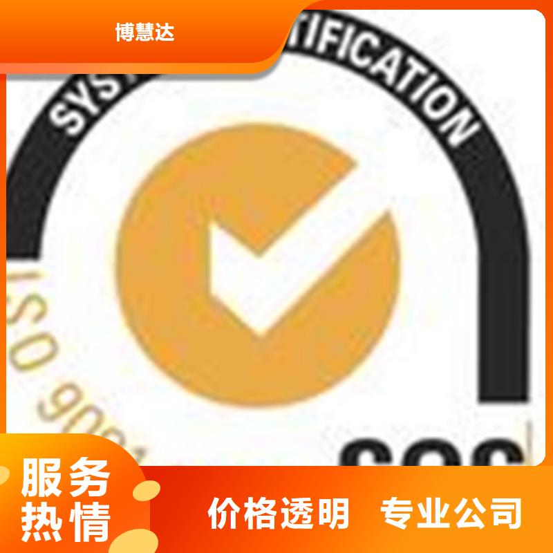 【认证ISO9000认证品质好】