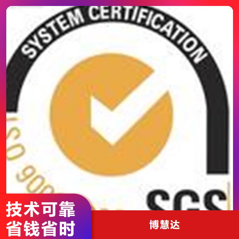 认证【ISO9000认证】正规