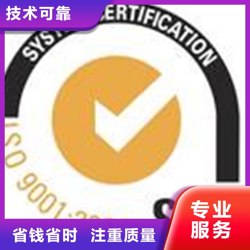 【认证ISO9001\ISO9000\ISO14001认证2025公司】