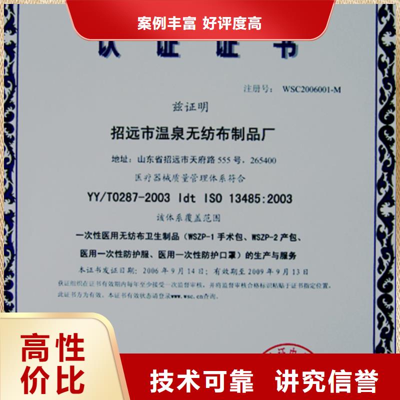 认证,IATF16949认证实力商家