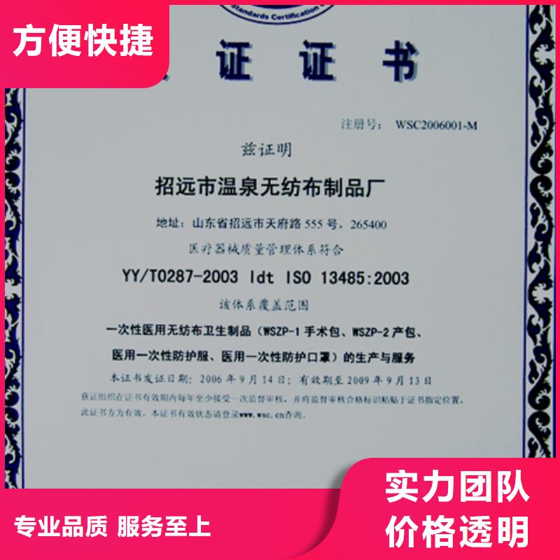 【认证ISO9000认证品质好】