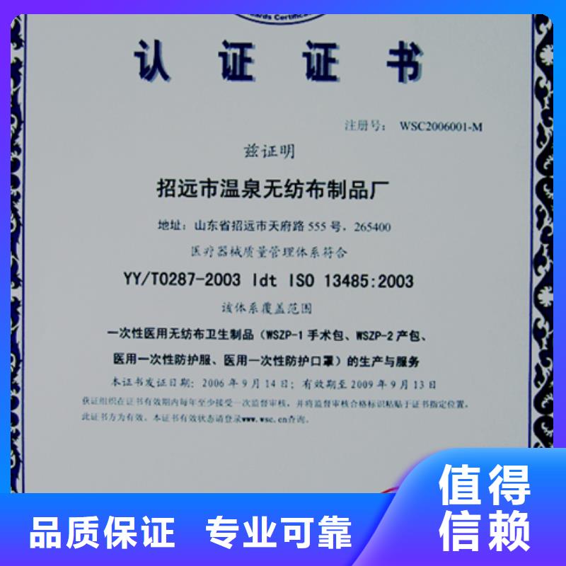 认证【ISO9000认证】一对一服务