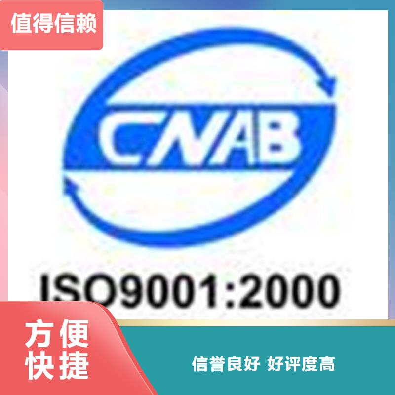 认证【ISO9000认证】正规