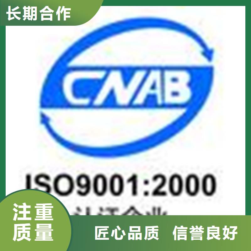 【认证ISO9000认证品质好】