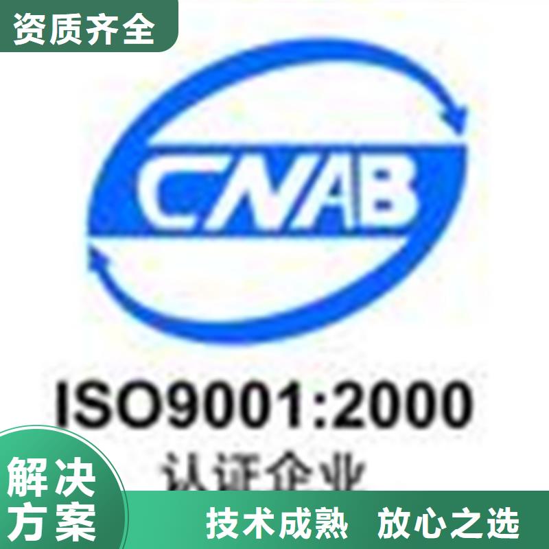 广东深圳街道ISO27001认证费用不高