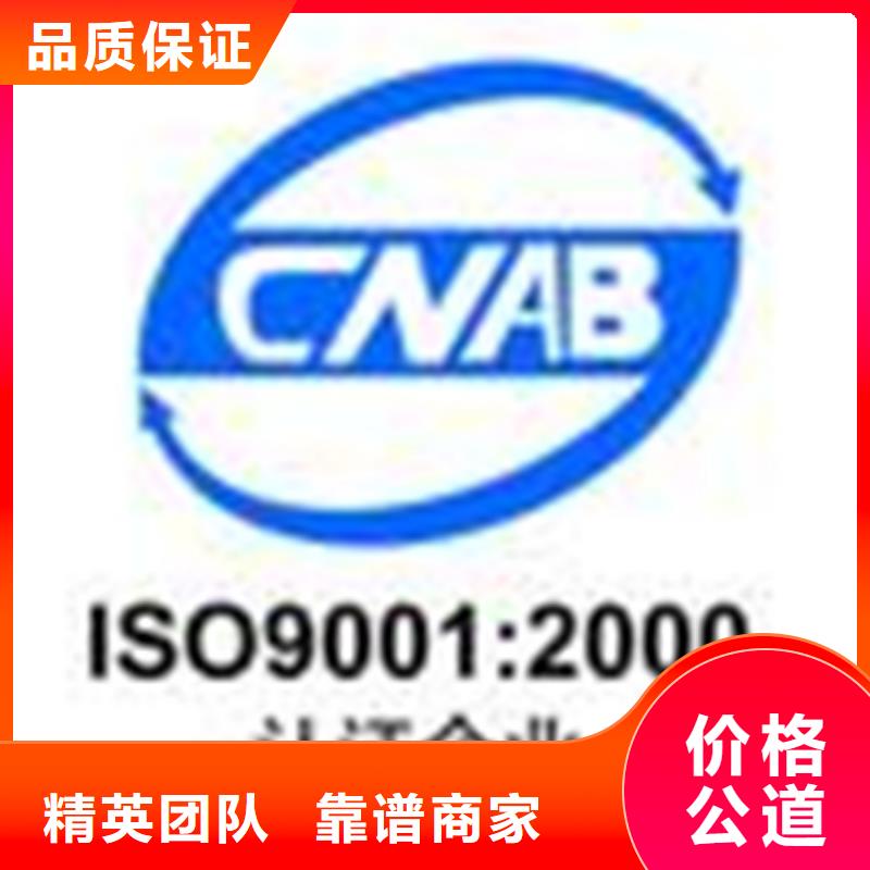 ISO9000质量认证机构正规