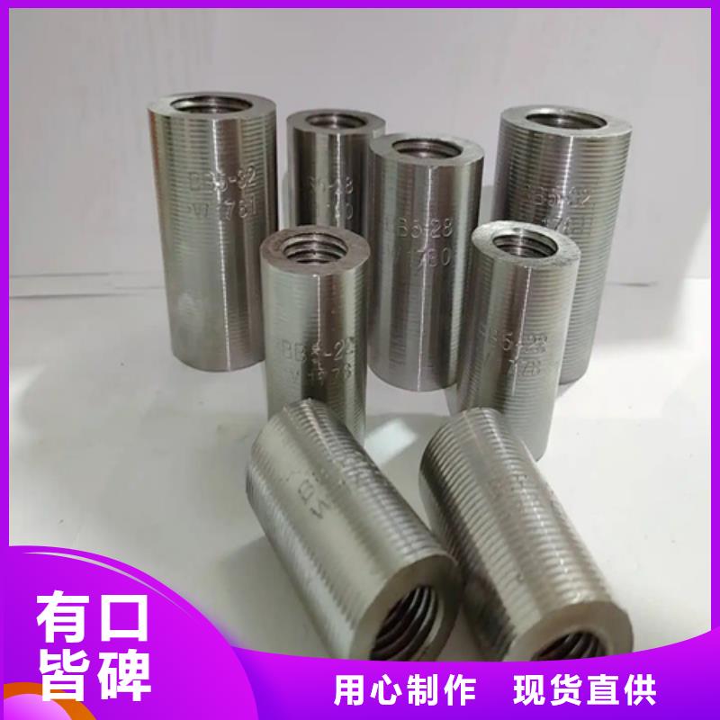 隧道用钢筋套筒多年行业经验