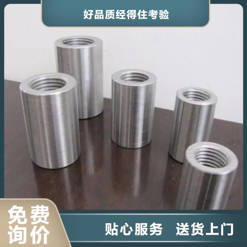 隧道用钢筋套筒多年行业经验
