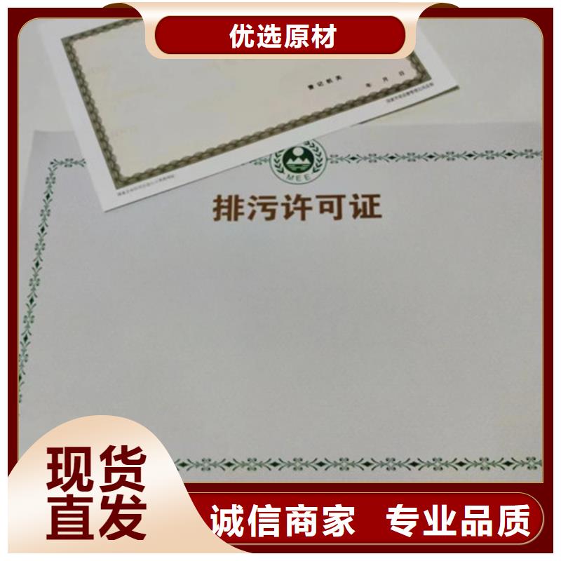 销售营业执照纸张制作厂家_诚信厂家