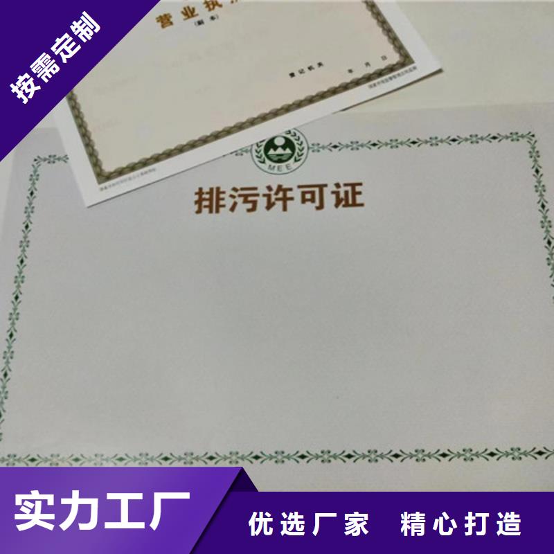 执业许可证制作厂家/新版营业执照印刷厂
