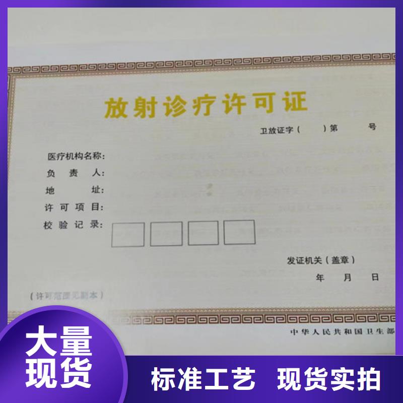 营业执照印刷厂家-营业执照印刷厂家现货