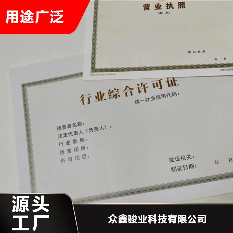 药品经营许可证定制厂