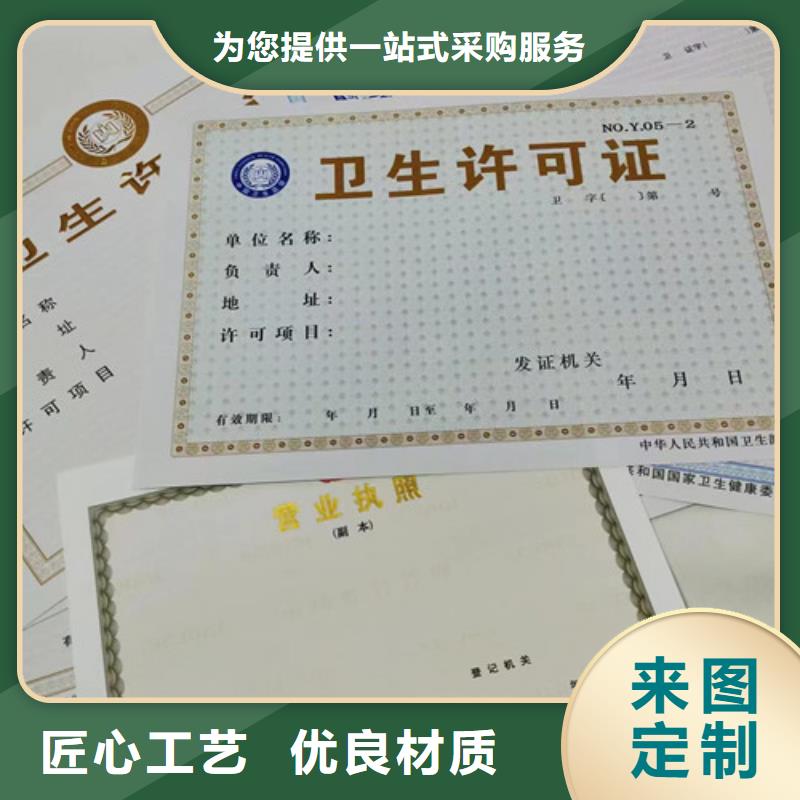 统一社会信用代码制作厂家/印刷营业执照