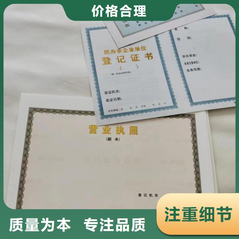 营业执照生产厂家/食品生产小作坊核准证印制厂家
