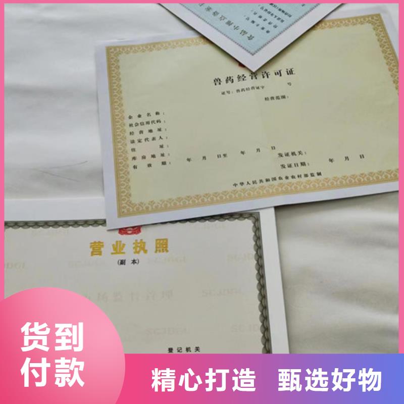 实力雄厚的营业执照烫金纸订做公司加工厂家