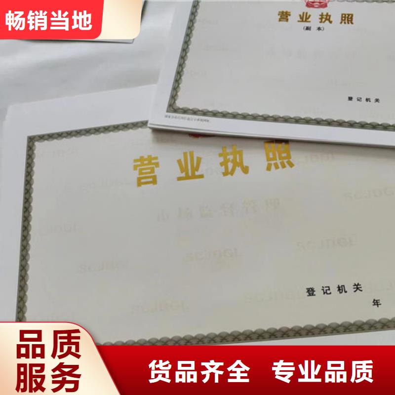 可按需定做民办非企业登记的厂家